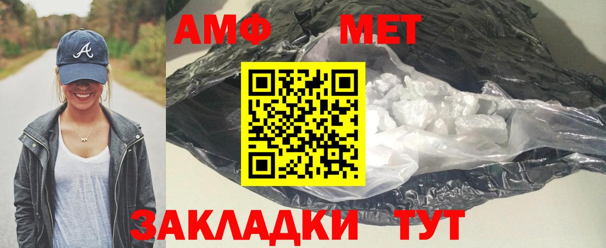 АМФЕТАМИН Premium Узловая