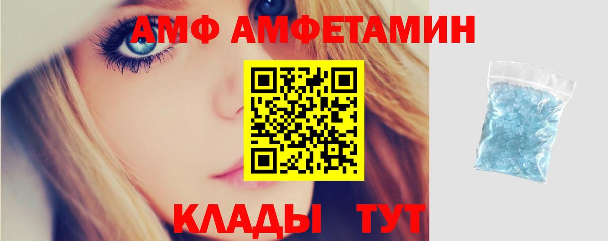АМФЕТАМИН Premium  Amphetamine  Узловая  Вход с VPN 