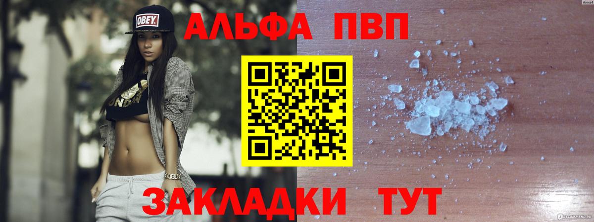 Alpha PVP  наркотики  Узловая  Alpha PVP СК  Вход с VPN  Alfa_PVP мука  Alpha-PVP СК 