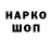 Codein напиток Lean (лин) Kim Hersh