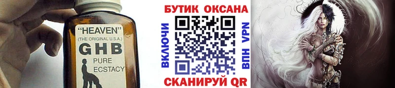 БУТИРАТ 1.4BDO  Узловая 