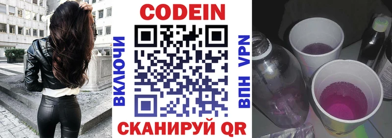 Codein напиток Lean (лин)  сайты даркнета формула  Узловая 