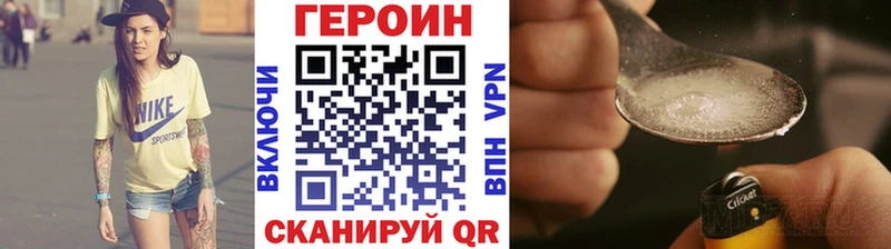 ГЕРОИН Heroin  Узловая 
