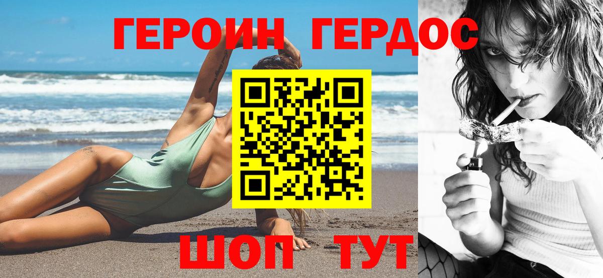 Героин афганец  Вход с VPN  Узловая 