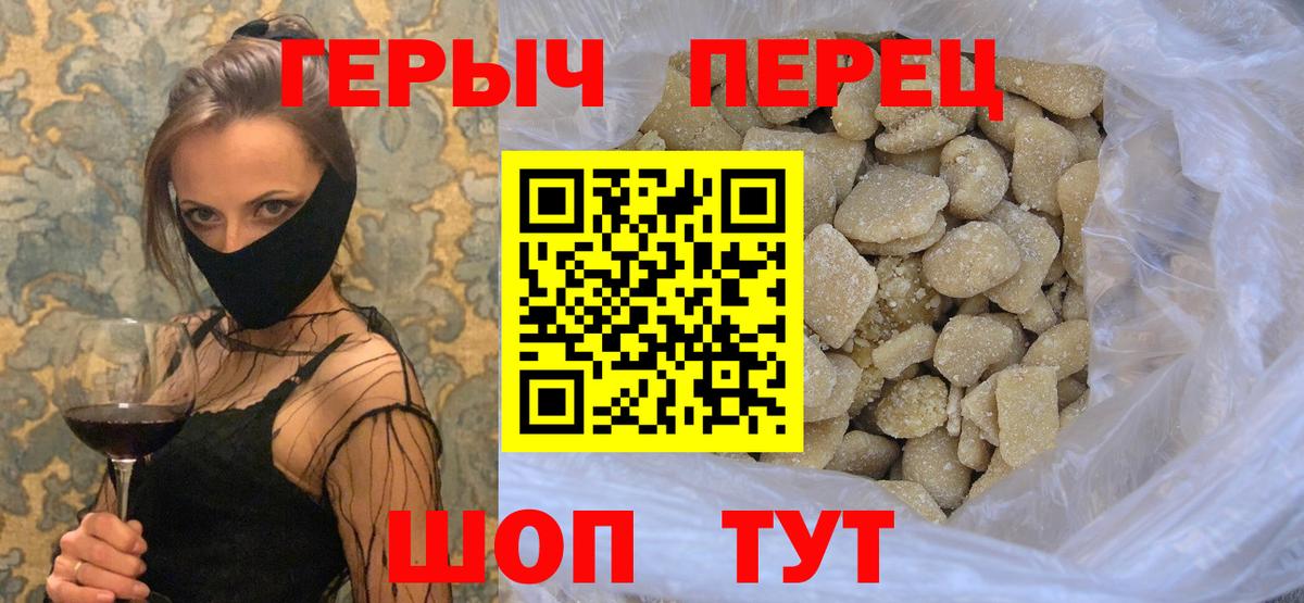ГЕРОИН Heroin Узловая