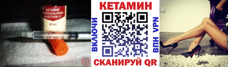 КЕТАМИН ketamine  Узловая 