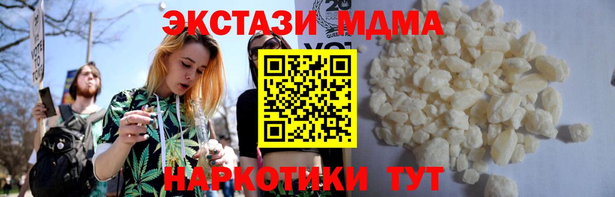 МДМА Molly Узловая