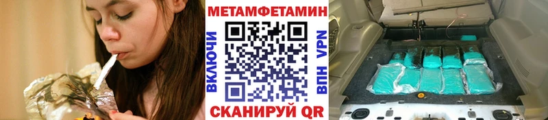 Метамфетамин кристалл Узловая